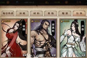 《兵器少女》：花在刀刃上的金钱攻略