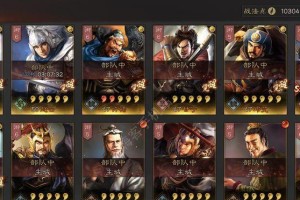 《三国志战略版》张梁武将搭配和战法推荐攻略（打造最强张梁阵容，让你轻松成就一统天下）