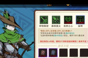 绿色征途弓箭技能攻略（掌握射击技巧，成就顶尖弓箭手）
