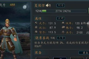 《以乱世战纪》武将系统属性一览（详细介绍游戏中不同属性的武将）