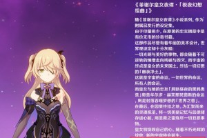 原神皇女菲谢尔速射鼠标宏攻略（菲谢尔鼠标宏的制作和优化）