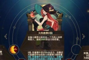 《剑与远征》游戏贝琳达热带风情皮肤的特色与玩法（炎热的夏日，来一场沁人心脾的热带冒险！）