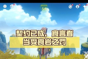 以食之契约