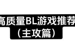 橙光游戏家庭经营攻略（解密成功经验，让你在橙光游戏中成为家族的灵魂人物）
