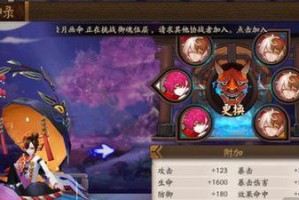 《阴阳师》游戏惠比寿皮肤福禄金尊图文一览（打造最强惠比寿，快乐入手福禄金尊！）