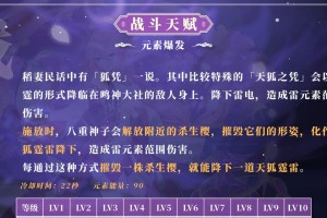 原神神子抽奖技巧攻略（轻松获得神子的关键策略）