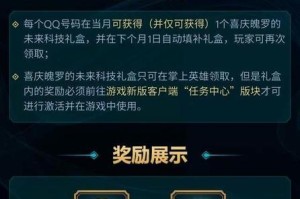 《LOL》9周年盛典活动，奖励大放送！（参与游戏即可获得豪华奖品，快来加入这场庆祝盛宴吧！）