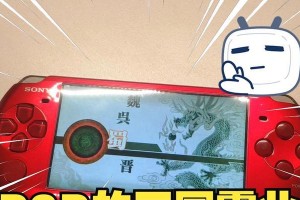《三国无双PSP攻略大全》（最全面的三国无双PSP游戏攻略、技巧与心得分享）