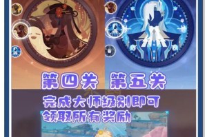 原神攻略（原石获取攻略、快速积累原石的方法）