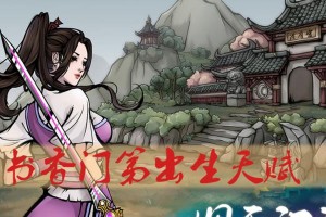 《烟雨江湖》游戏曲谱梅花三弄获取全攻略（轻松学会梅花三弄的详细步骤，让你更好的游戏体验）