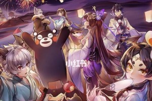 《阴阳师》x熊本熊限定联动活动攻略（熊本熊、奖励、玩法全解析！）