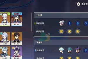 《原神》元素反应倍率大揭秘！（深度解析游戏中的反应效果和倍率，助你优化游戏体验）