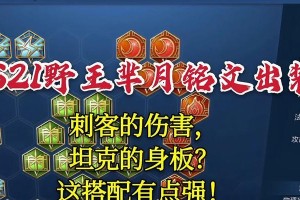 法师凤凰出装铭文搭配攻略（王者荣耀法师英雄必备，助你战胜对手！）