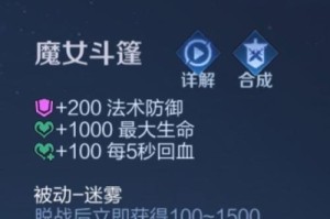廉颇技巧与出装攻略大全（掌握廉颇的技巧与出装攻略，成为无敌的战士）