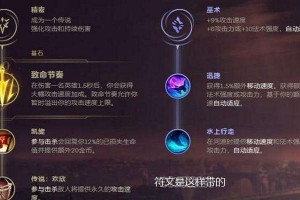 《宝石单挑天赋出装攻略最新》（从攻略到装备，打造最强宝石单挑玩家）