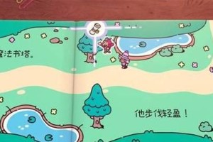 魔法书第一部分攻略（魔法书第一部分攻略，助你成为魔法大师！）