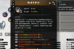 鬼谷八荒（教你如何在游戏中快速练满左键技能，提高战斗力！）