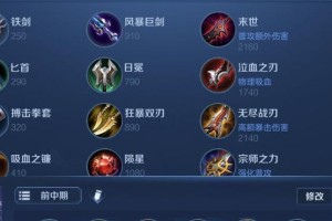 王者英语辅助教学出装攻略（助你征战全球，提升英语实力）