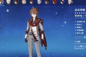 原神踩坑攻略（成为真正的冒险家，掌握踩坑技巧与秘籍！）