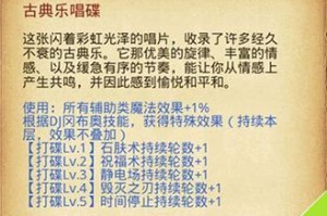 揭秘剑灵传说（掌握关键技巧，成为顶尖战士）
