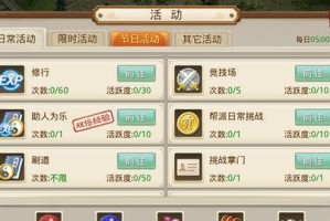 解锁迷仙镇案，畅玩问道手游6月28日每周探案！（探案迷仙镇，遇见惊喜与挑战！）