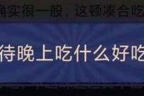 解密《王蓝莓的幸福生活》游戏3-9关卡（探究游戏难度，提高游戏通关率）