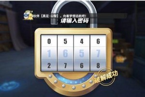 次元旅人宝箱密码一览（打开宝箱的正确方式，尽享游戏乐趣！）