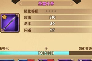 《剑与远征》囚时之界荒火骑士攻略（打败荒火骑士的秘密，让你轻松过关！）