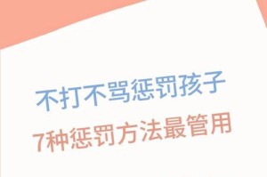 从恐怖婴儿游戏攻略中找到惩罚的关键（通过探索攻略，揭示恐怖婴儿游戏中的惩罚机制和解决方法）