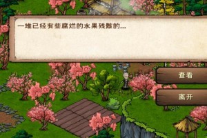 《烟雨江湖》游戏书生烦恼任务攻略（如何完成烦恼任务，让你游戏更加顺畅？）