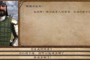 从零开始骑砍（从游戏到现实，打造属于自己的王国）