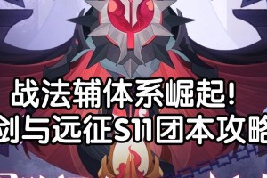 《剑与远征囚时之界》最强职业选择（选择职业，让你在游戏中稳占上风）