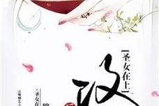 《以血染圣女技能加点攻略》（如何合理分配技能点，提升战斗力？）