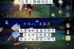 光遇521季节蜡烛任务一览（解锁任务获取丰厚奖励）