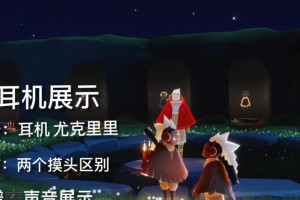 红耳机先祖的传奇之路（以光遇612红耳机先祖位置一览为主题的游戏文章）