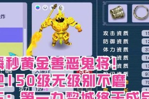 梦幻西游16技能鬼将攻略（揭秘鬼将技能的培养和运用技巧）