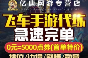 《QQ飞车》排位拉力赛活动攻略（千锤百炼，竞速风暴）