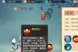 《梦幻西游》三维版宝宝技能书获取指南（轻松获取宝宝技能书，提升战斗实力）