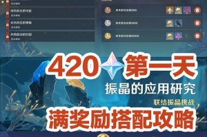 《原神》游戏攻略（详细攻略，轻松完成任务）
