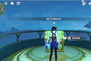 原神新人攻略（探索天空，尽情翱翔——教你如何完成原神的飞行任务）