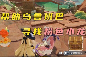 《原神锅巴游戏攻略，助你成为最强旅行者》（探索神秘世界，战胜敌人，成为真正的英雄）