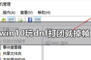 霍格沃茨之遗游戏卡顿问题的解决方法（如何优化游戏性能，解决掉帧卡顿问题）