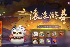 《阴阳师》三周年庆回归活动全解析（赚钱新玩法、限定神秘皮肤、福利大放送，精彩不容错过）