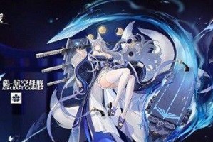 碧蓝航线梭鱼属性详解（航母防空利器，作战实力强劲）