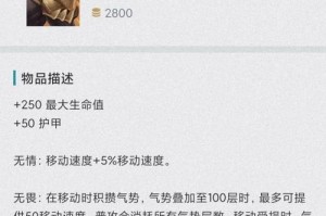 2020赛季全面解析以ad赛娜出装攻略（打造无敌攻击力，化身不死战神的最佳选择）
