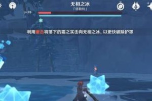 原神萌新无相之岩击杀攻略（打通游戏瓶颈，轻松攻略无相之岩）