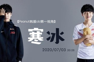 《寒冰韩服最新出装攻略解析》（揭秘韩服寒冰出装新思路，带你战胜对手！）