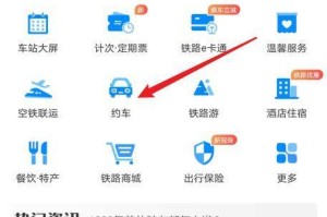 《铁路12306》游戏崩了，你该怎么办？（如何解决游戏崩溃的问题？）