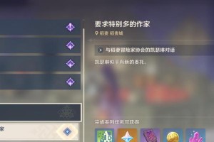 《原神羽毛道具使用攻略》（掌握羽毛的用途与技巧，提升角色战力）