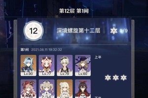 原神荧风培养攻略（掌握关键培养技巧，提升战力无上限！）